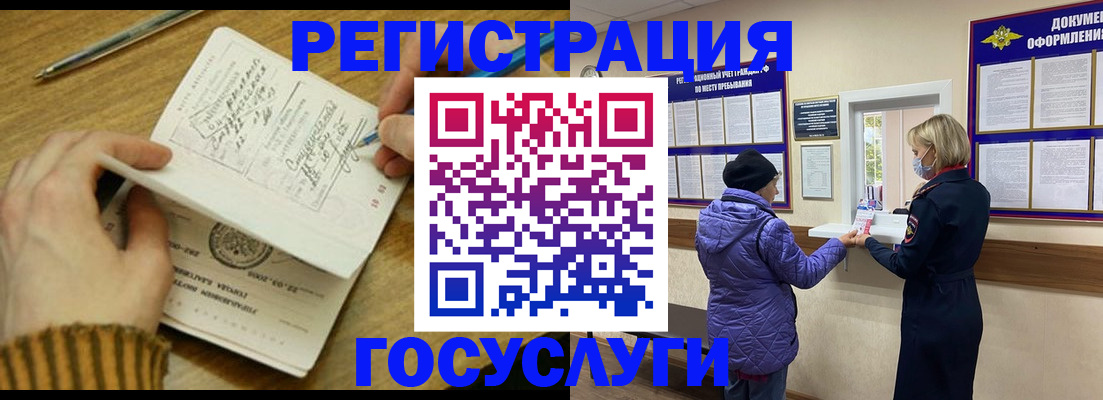 временная регистрация 2025 в Красном Сулине