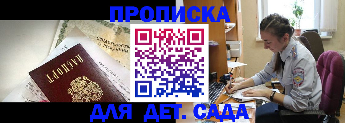 прописка поиск в Красном Сулине