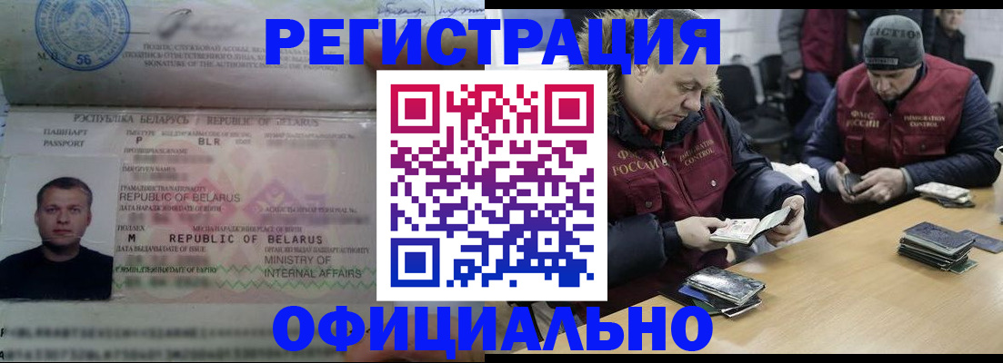 регистрация в Красном Сулине