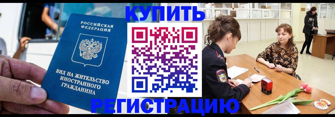временная регистрация 2025 в Красном Сулине