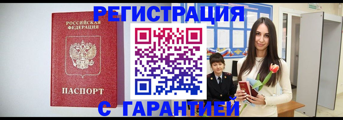 временная регистрация поиск в Красном Сулине