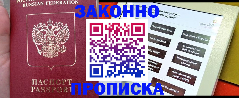 прописка для школы в Красном Сулине